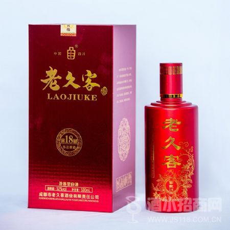 窖藏18老久客