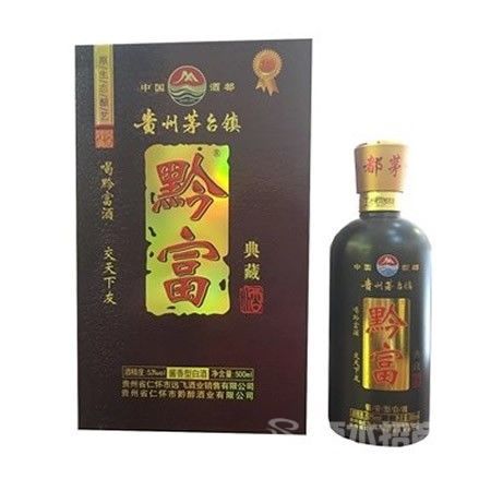 黔富典藏酱香酒