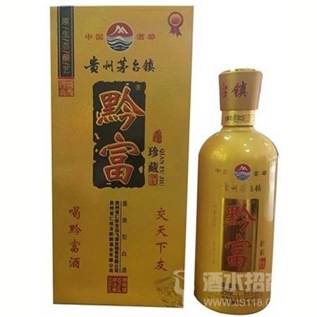 黔富珍藏酱香酒