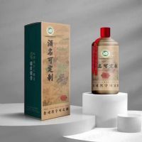 贴牌定制酒,可小批量定制