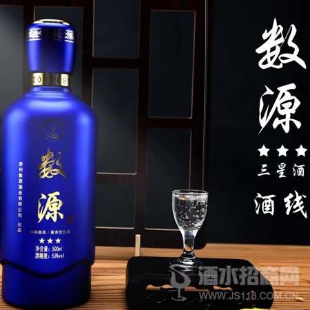 数源酒