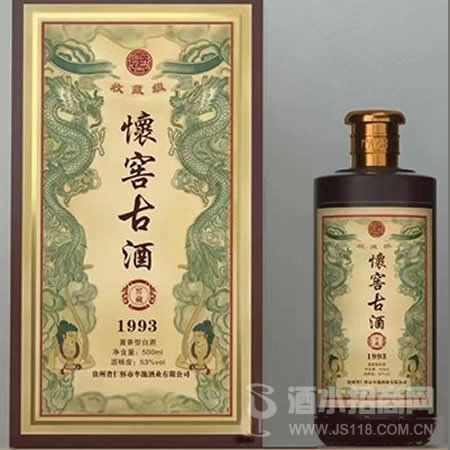 窖藏1993怀窖古酒