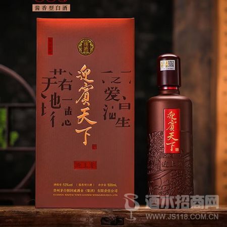 迎宾天下-迎上宾