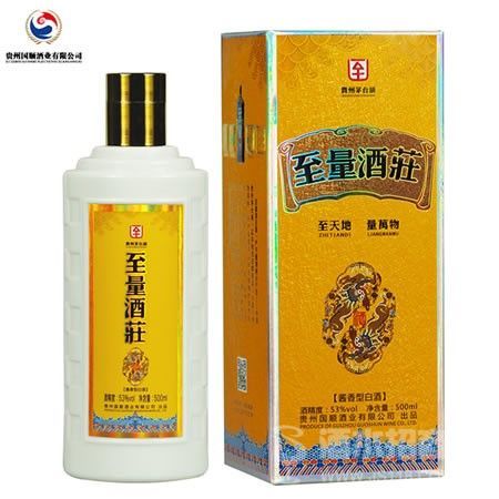 至量酒庄