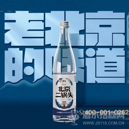 胡同里北京二锅头经典晋商情