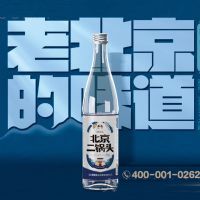 胡同里北京二锅头经典晋商情
