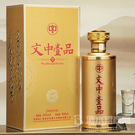 文中壹品酒(珍藏)