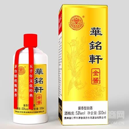 华铭轩-金酱