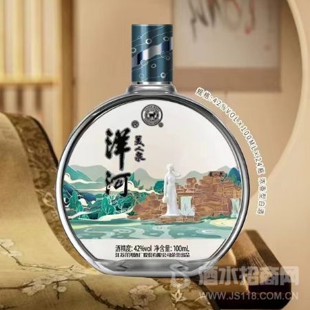 洋河美人泉