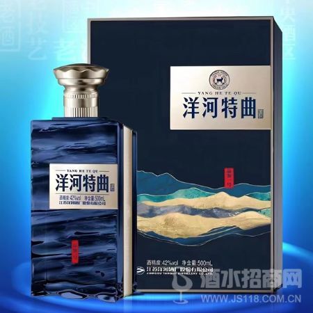 洋河特曲品鉴一号