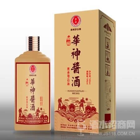 土豪金华神酱酒