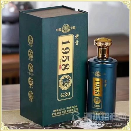 1958老贡G20