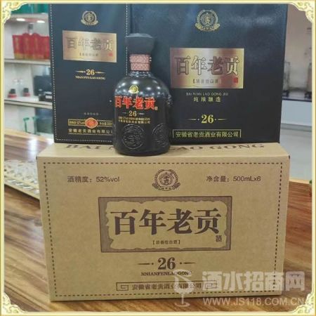 百年老贡26酒黑