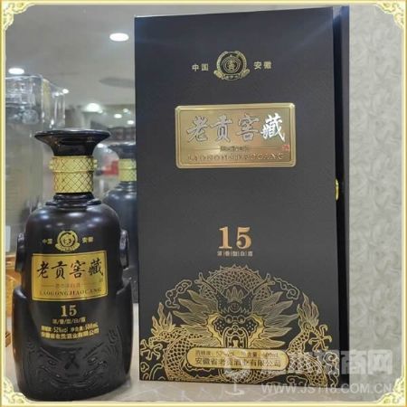 老贡窖藏15