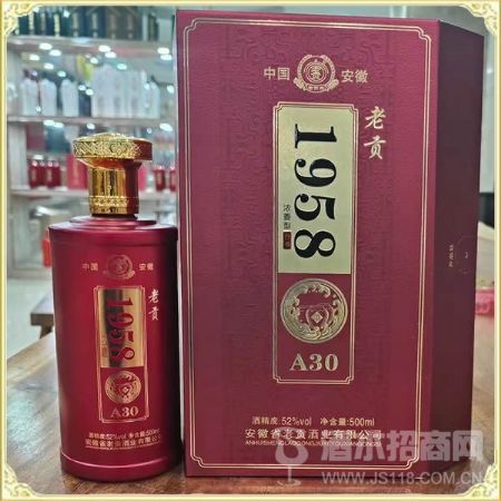 1958老贡A30
