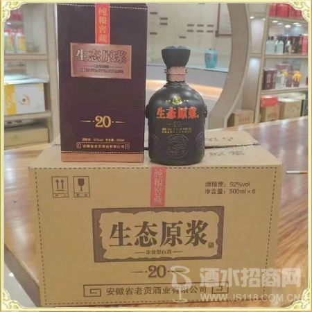 老贡生态原浆20