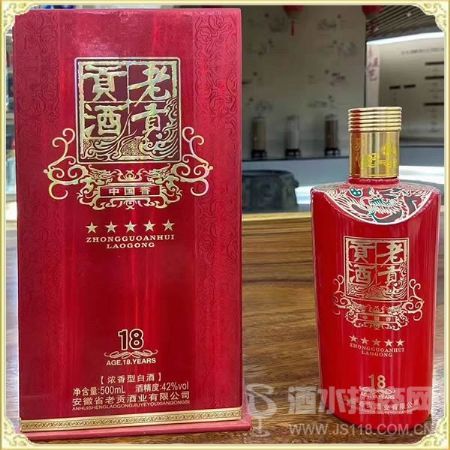 喜庆装18老贡贡酒