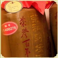 荣和封坛酒