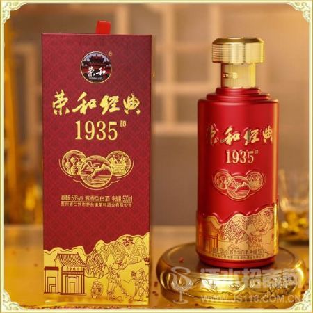 荣和经典1935