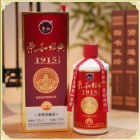 荣和经典1915