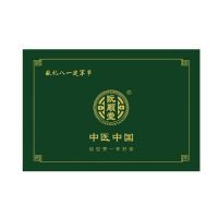 阮顺堂酒献礼八一
