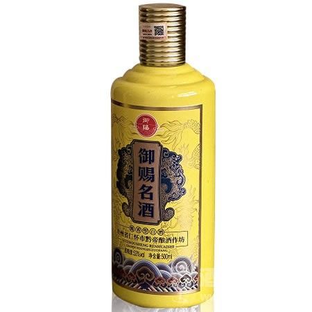 金色御赐名酒