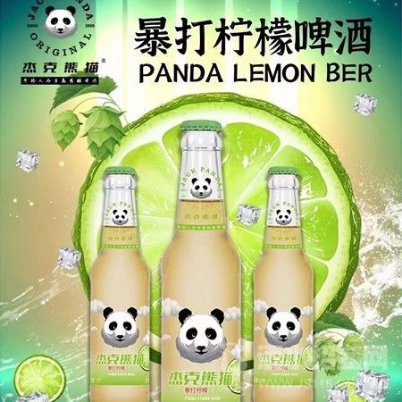 杰克熊描暴打柠檬啤酒
