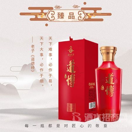 道博酒·红道博