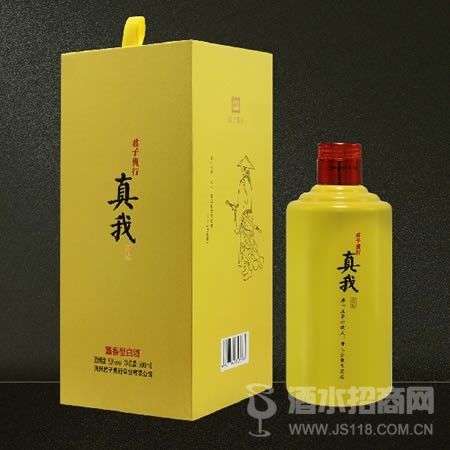 君子贵行 真我
