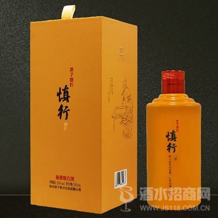 君子贵行 慎行
