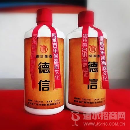 黔家香酒 德信品鉴酒