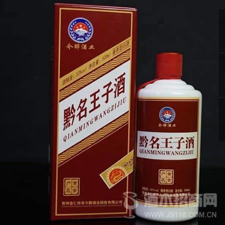 茅台镇黔名王子酒