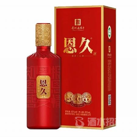恩久2013(红恩)
