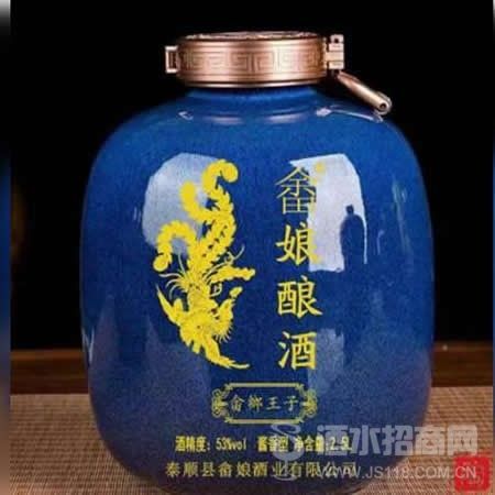 畬娘酿酒-畬鄉王子