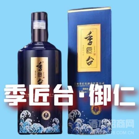 季匠台-御仁