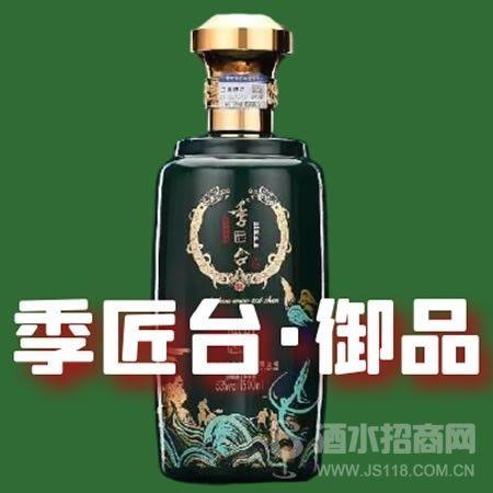 季匠台-御品