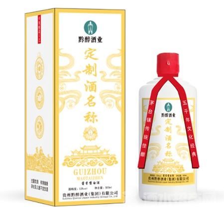 福为贵商务定制