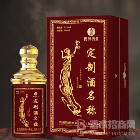 福为贵高端定制酒