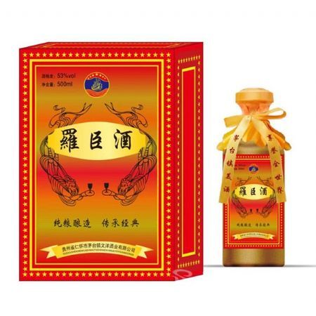 经典羅臣酒