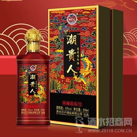 潮贵人 · 拾伍号