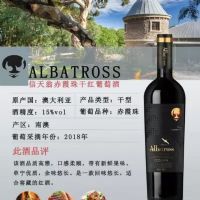 澳大利亚信天翁赤霞珠干红葡萄酒