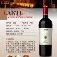 拉图吉隆特窖藏干红葡萄酒