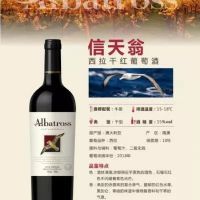 澳洲原瓶进口红酒
