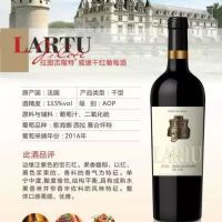 拉图吉隆特威堡干红葡萄酒