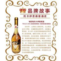匈牙利托卡伊贵腐酒