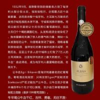 公牛血干红