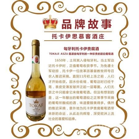 托卡伊珍贵的甜白葡萄酒