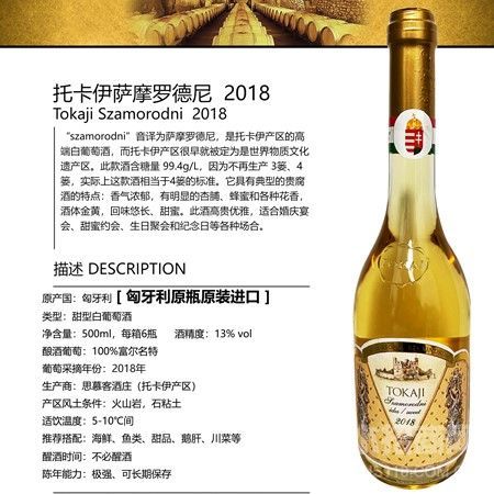托卡伊萨摩罗德尼