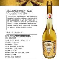 托卡伊萨摩罗德尼