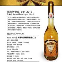 托軼卡伊贵腐 6篓 2016